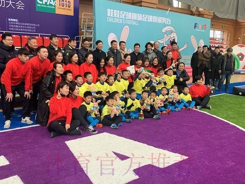 中国足协娃娃足球工程实证研究成果 交流展示活动在郑州举行 中国足协娃娃足球工程实证研究成果 交流展示活动在郑州举行